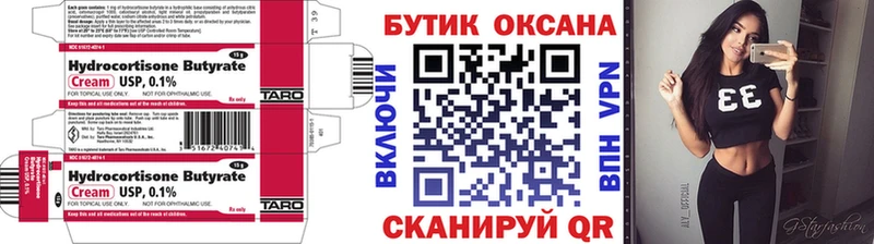 БУТИРАТ буратино Пудож