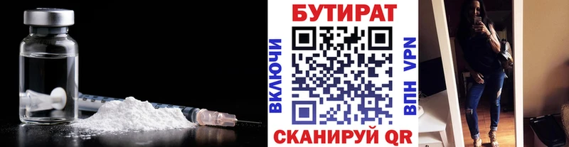 БУТИРАТ бутик Пудож