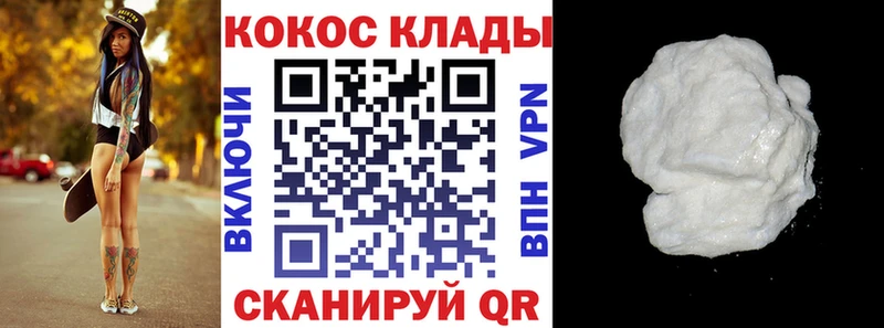 COCAIN 97%  Пудож 