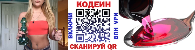blacksprut зеркало  Пудож  Кодеиновый сироп Lean Purple Drank  закладка 